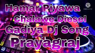 Hamar Piyawa Chalawe Diesel Gadiya Dj Song [upl. by Knut]